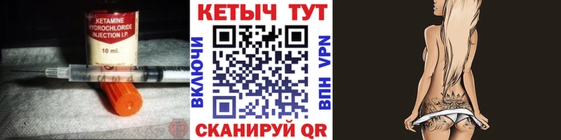 Кетамин VHQ  Краснозаводск 